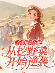 �����ڻ�Ů�����Ұ�˿�ʼ��Ϯ